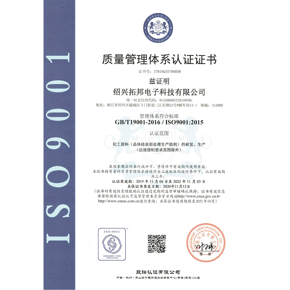 ISO证书2020